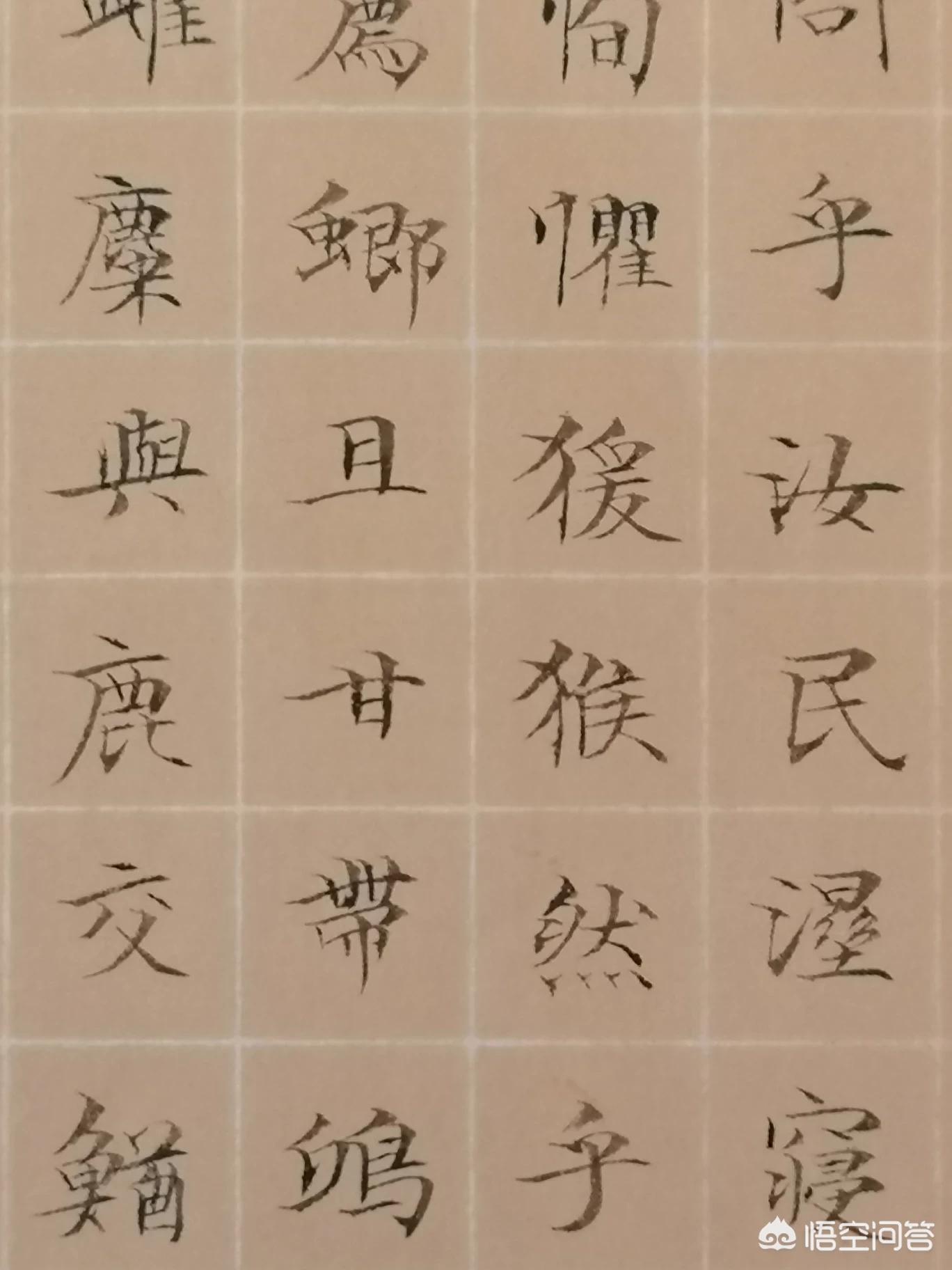 楷书字体设计创意教程
