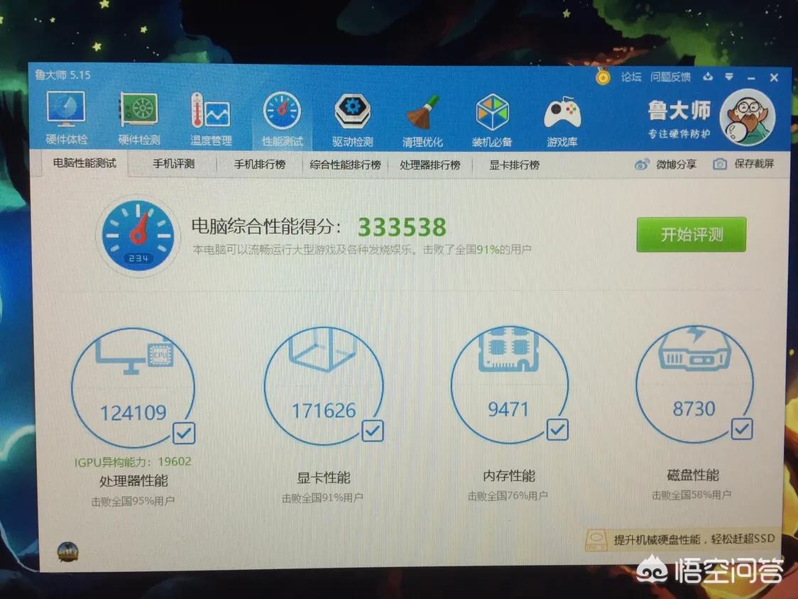 网吧专用电脑配置