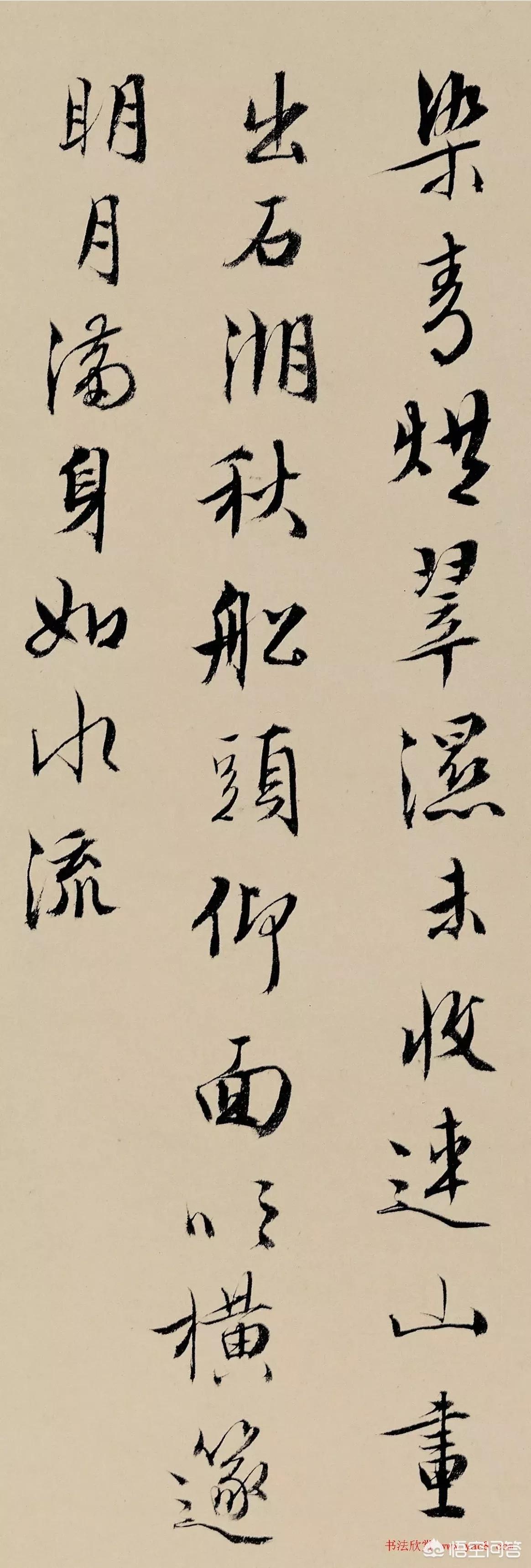 行书书法字体设计创意