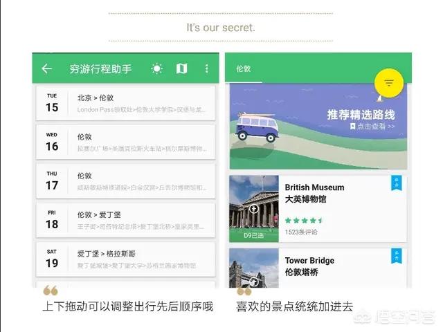 旅游app开发怎么选