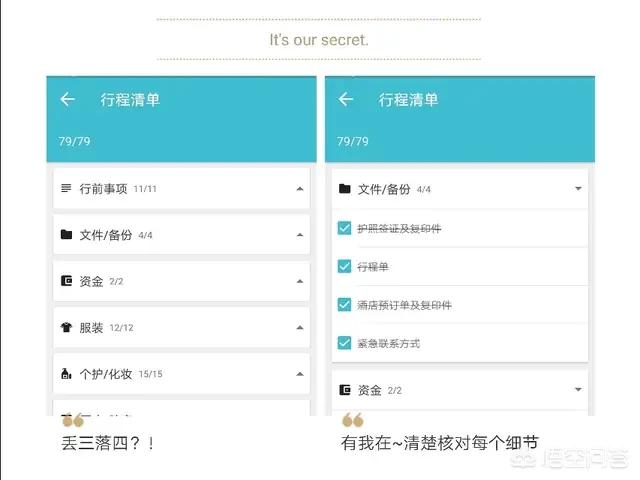 什么旅游app值得开发
