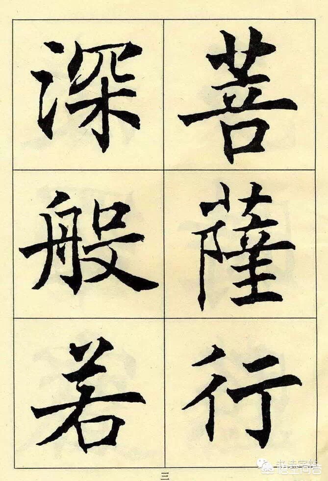 学楷书什么字体好