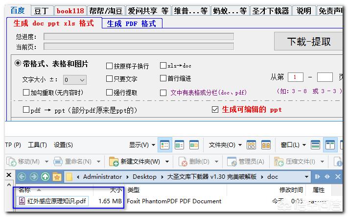 豆丁文档怎么免费复制？：豆丁文档