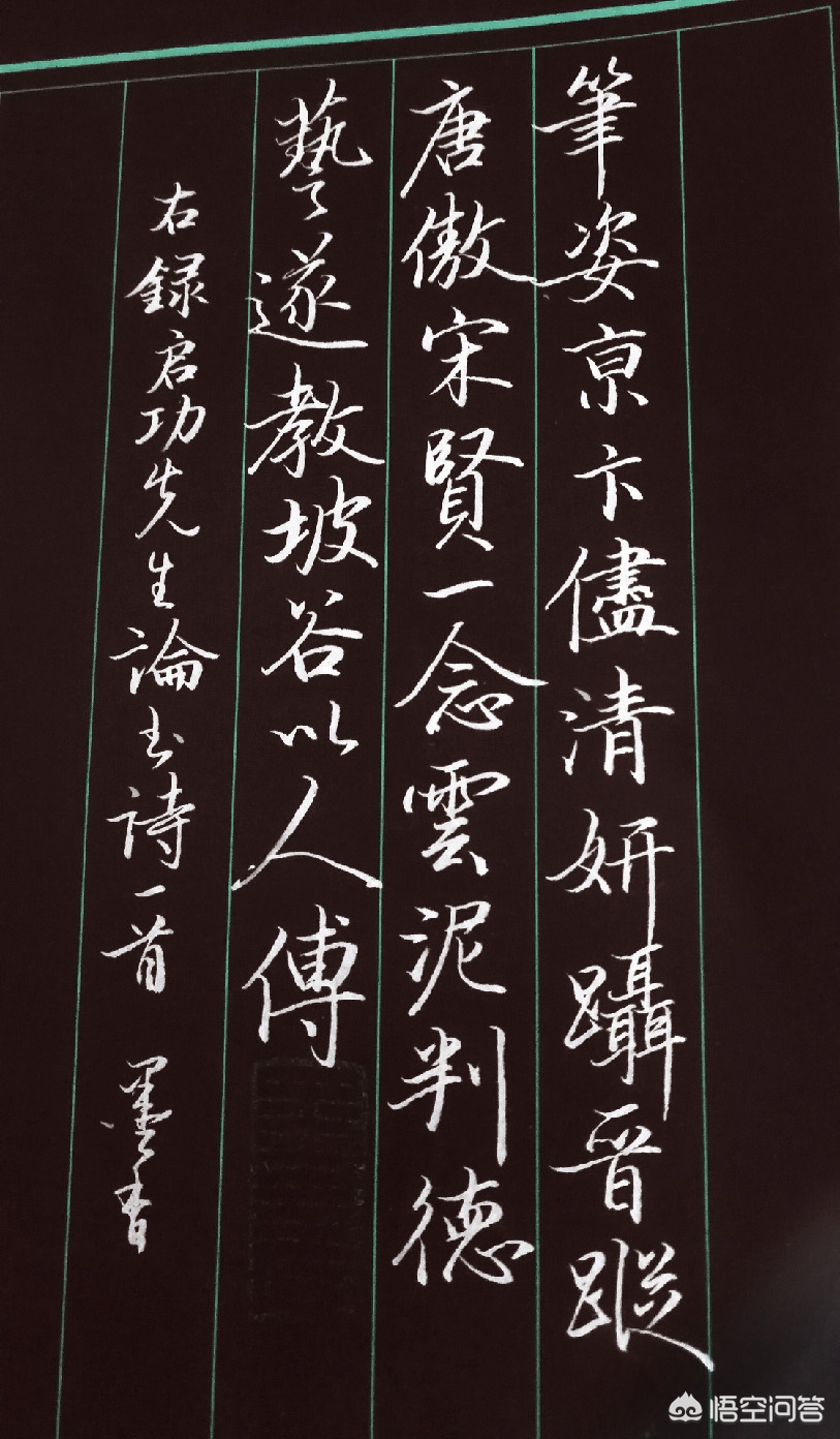 水笔字体楷书怎么写