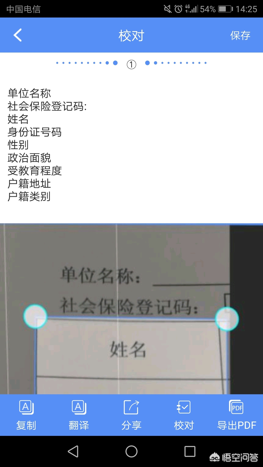 微信识别图片文字（微信如何识别图片文字？）