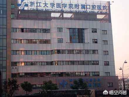 浙江杭州有哪些口碑好的公立三甲医院？