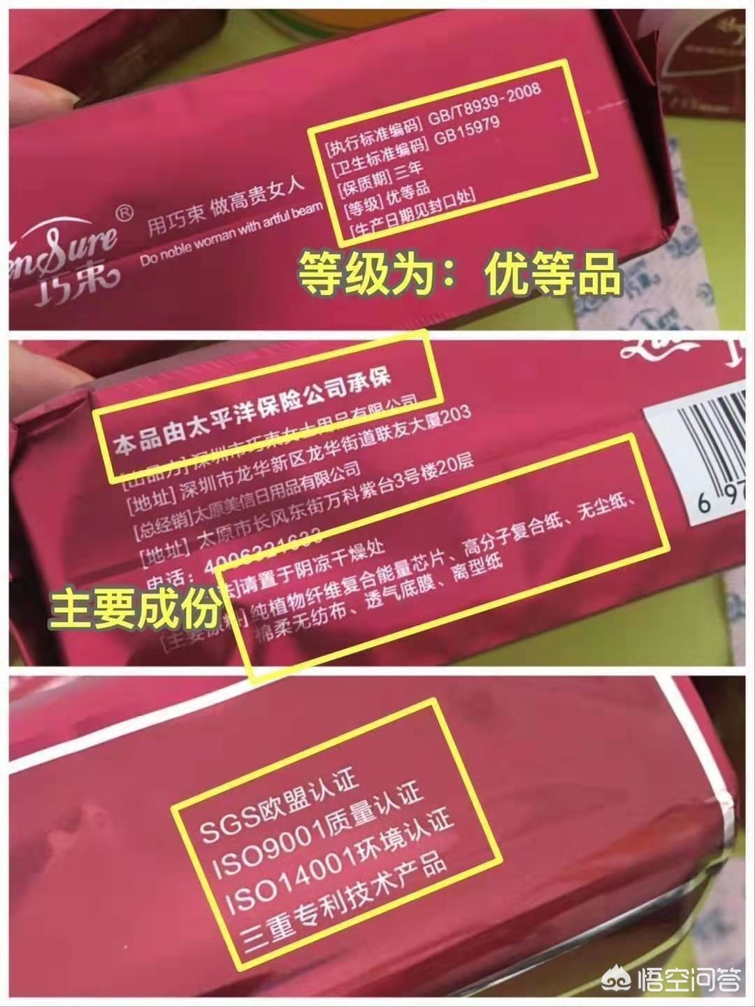 劣质卫生巾致癌风险劣质卫生巾危害