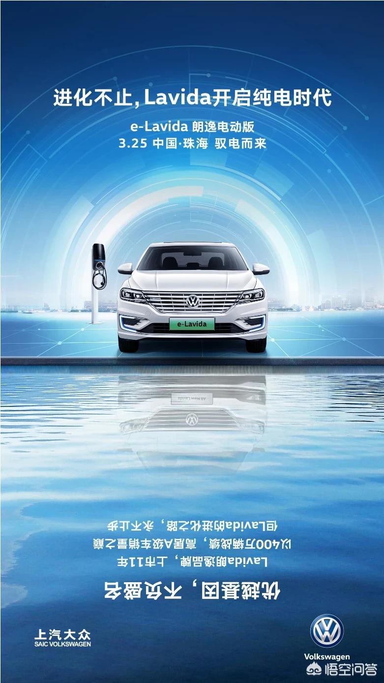 大众纯电汽车