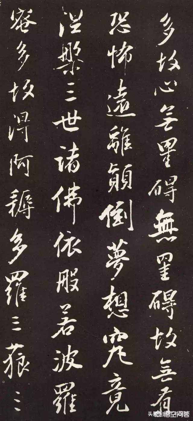 草书字体佛字怎么写