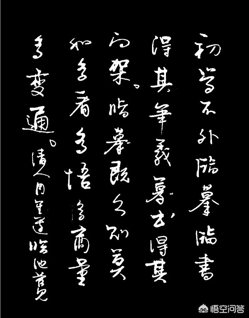 草书字体佛字怎么写