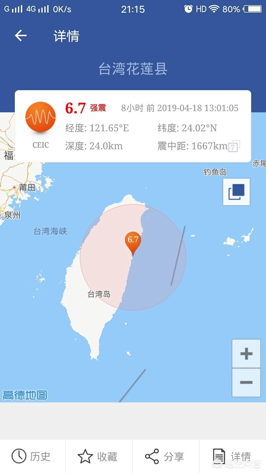 台湾以东海域地震（台湾位于什么地震带上？）