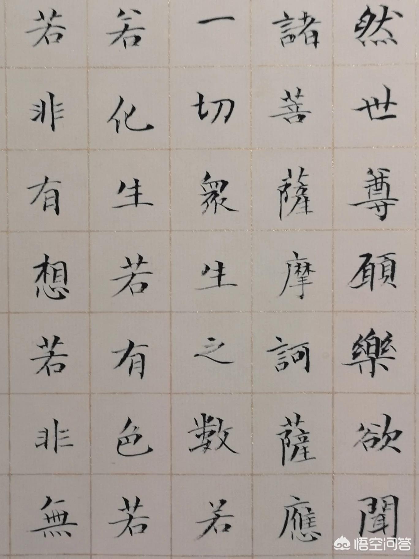 楷书字体设计创意教程