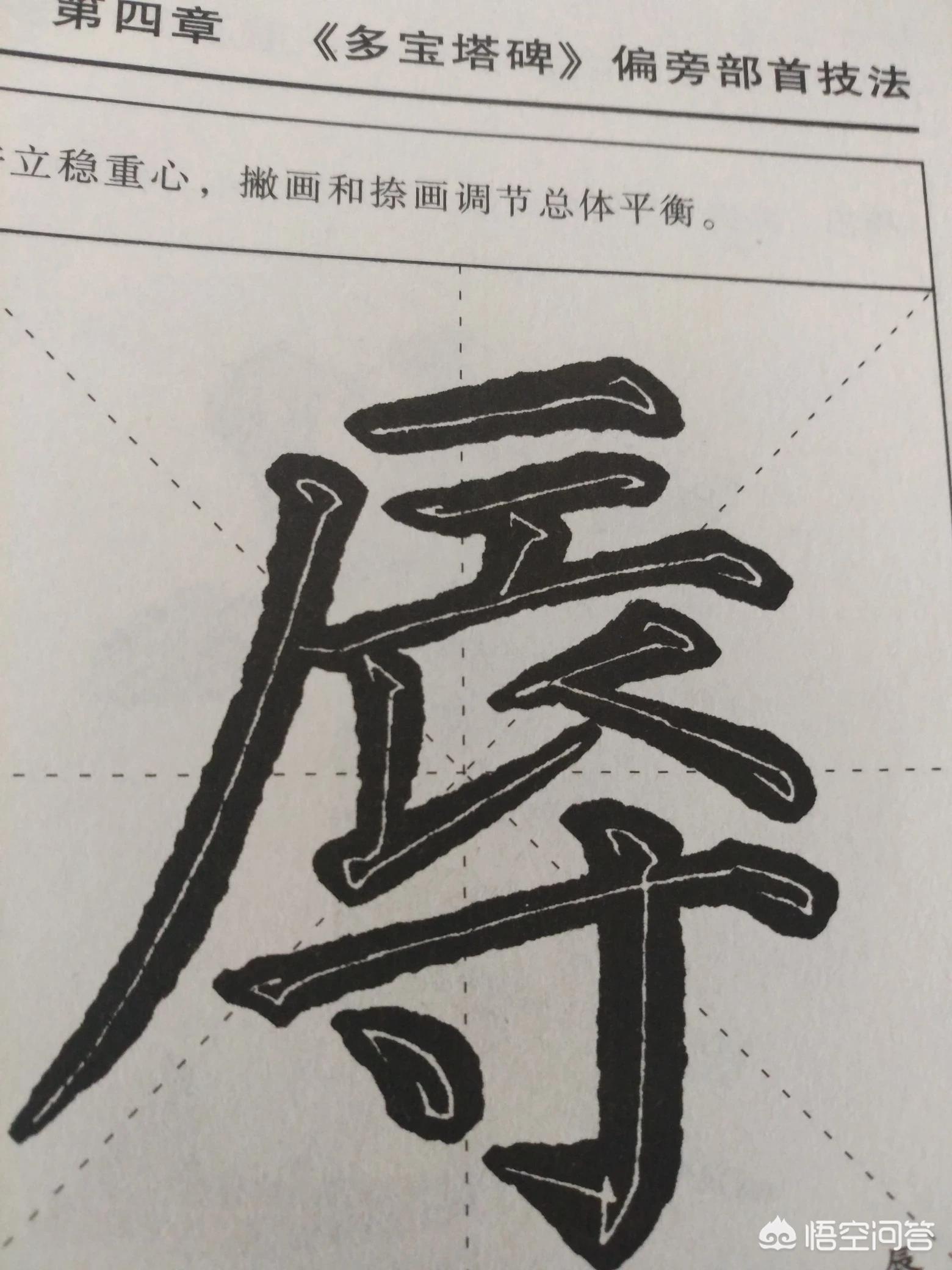 如何欣赏颜真卿字体楷书