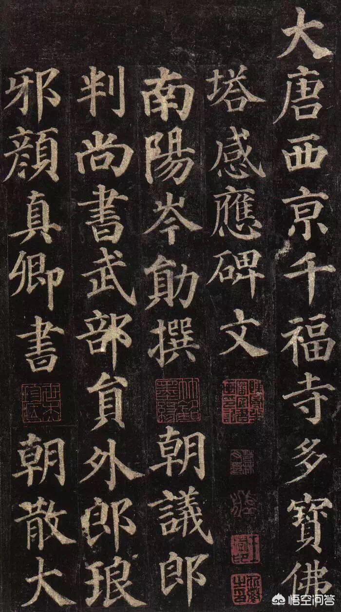 学楷书什么字体好