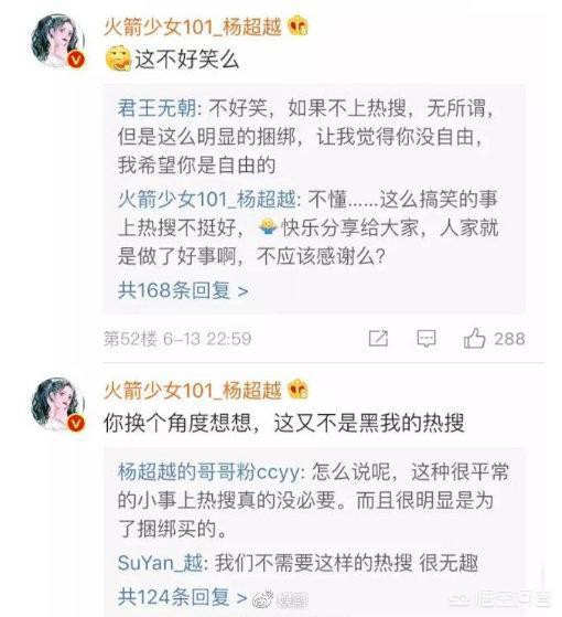 六月微博海外生活节目，六月微博海外生活节目是什么