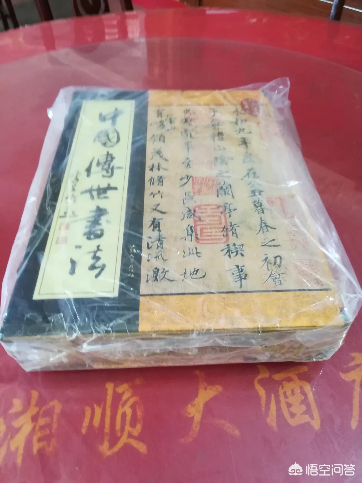行书练什么字体最好