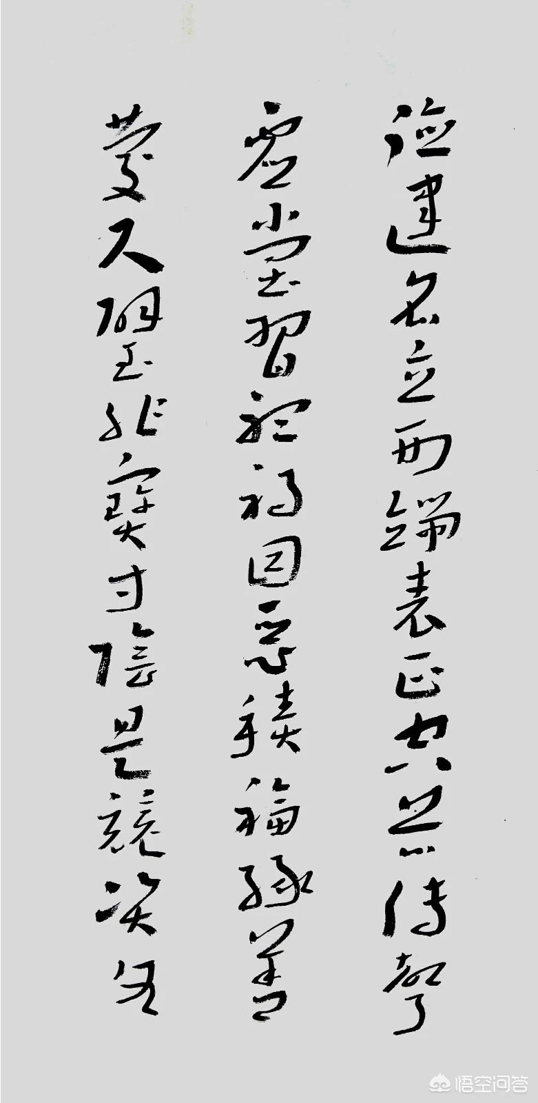 草书怎么转变成字体