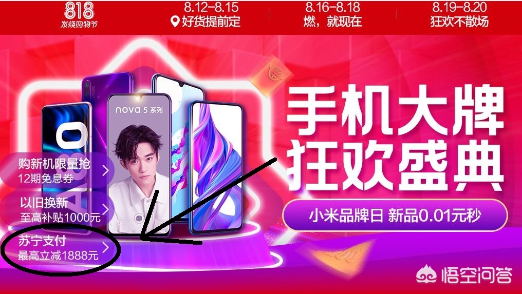 苏宁易购818(今年苏宁818有哪些亮点,怎样买最省钱?) 苏宁易购818(今年苏宁818有哪些亮点,怎样买最省钱?)