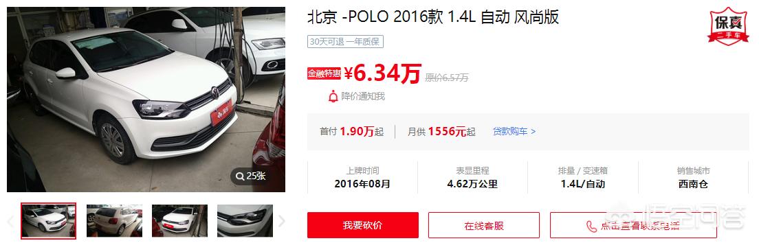 5万左右二手车
