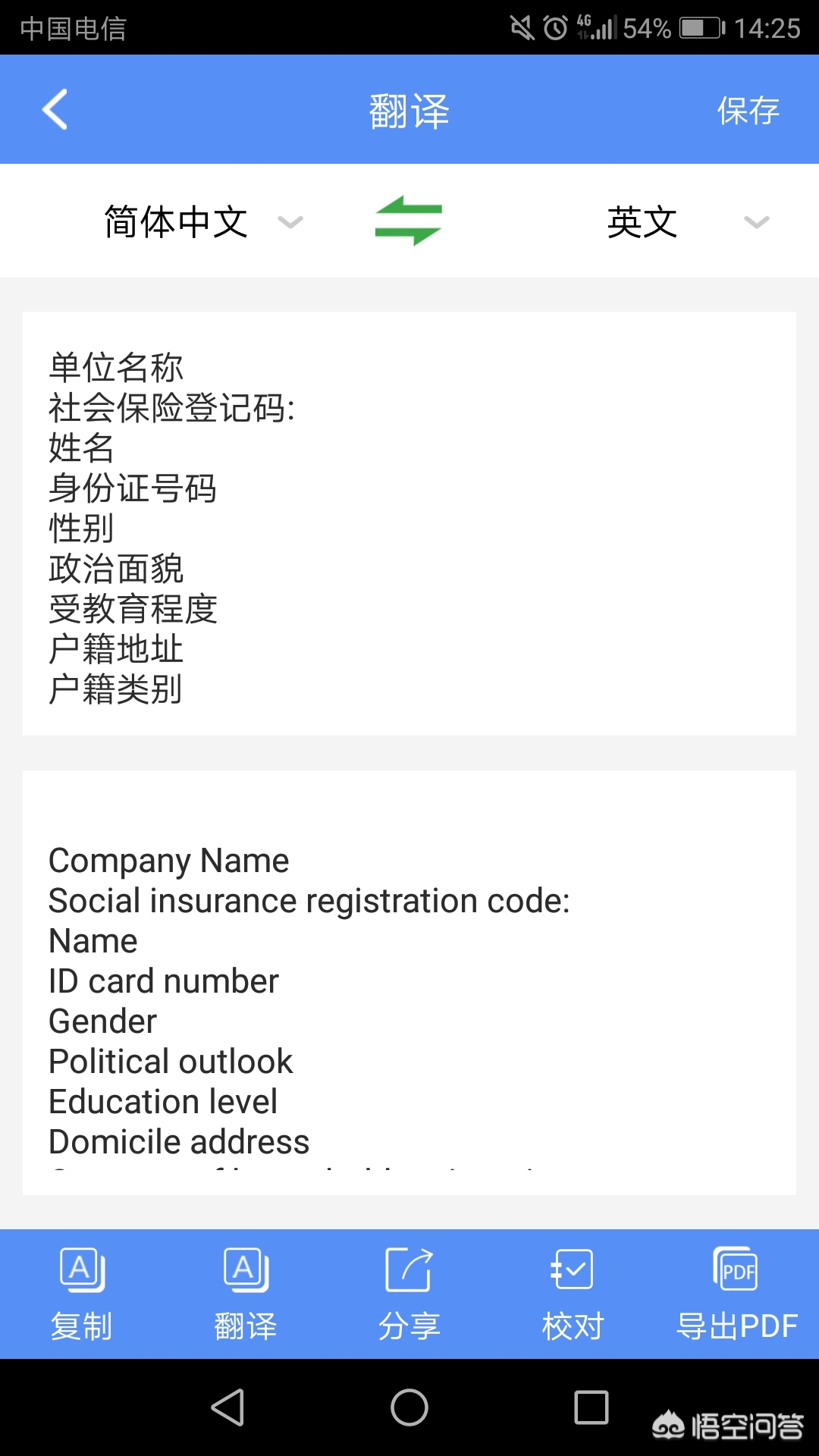 微信识别图片文字（微信如何识别图片文字？）
