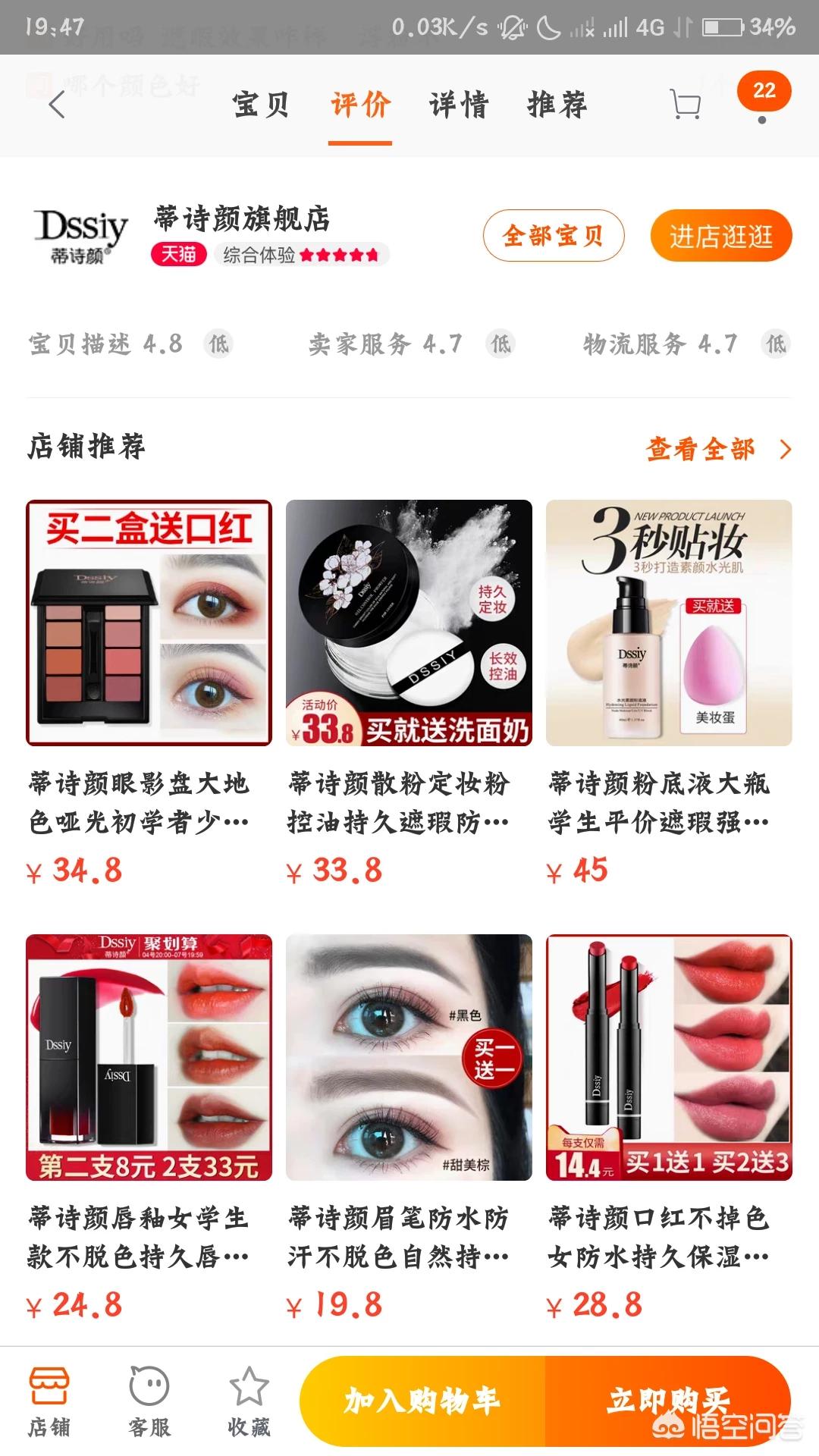 鲜女美妆好物店铺推荐
