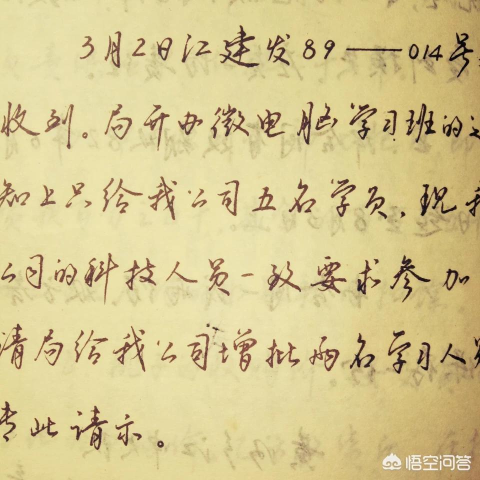 行书钢笔字体临摹