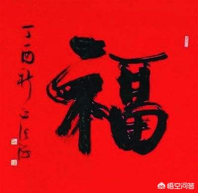 最实用的行书字体