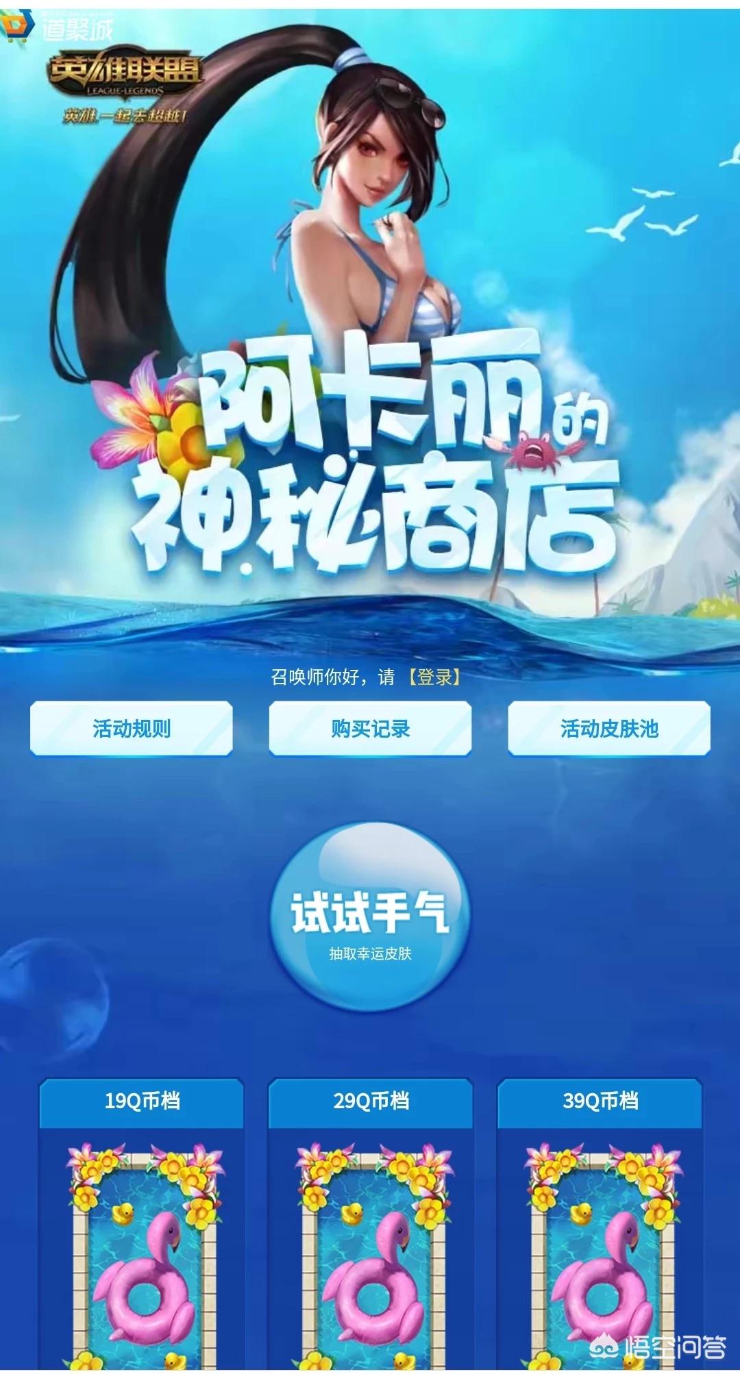 阿卡丽的神秘商店什么时候出一次？