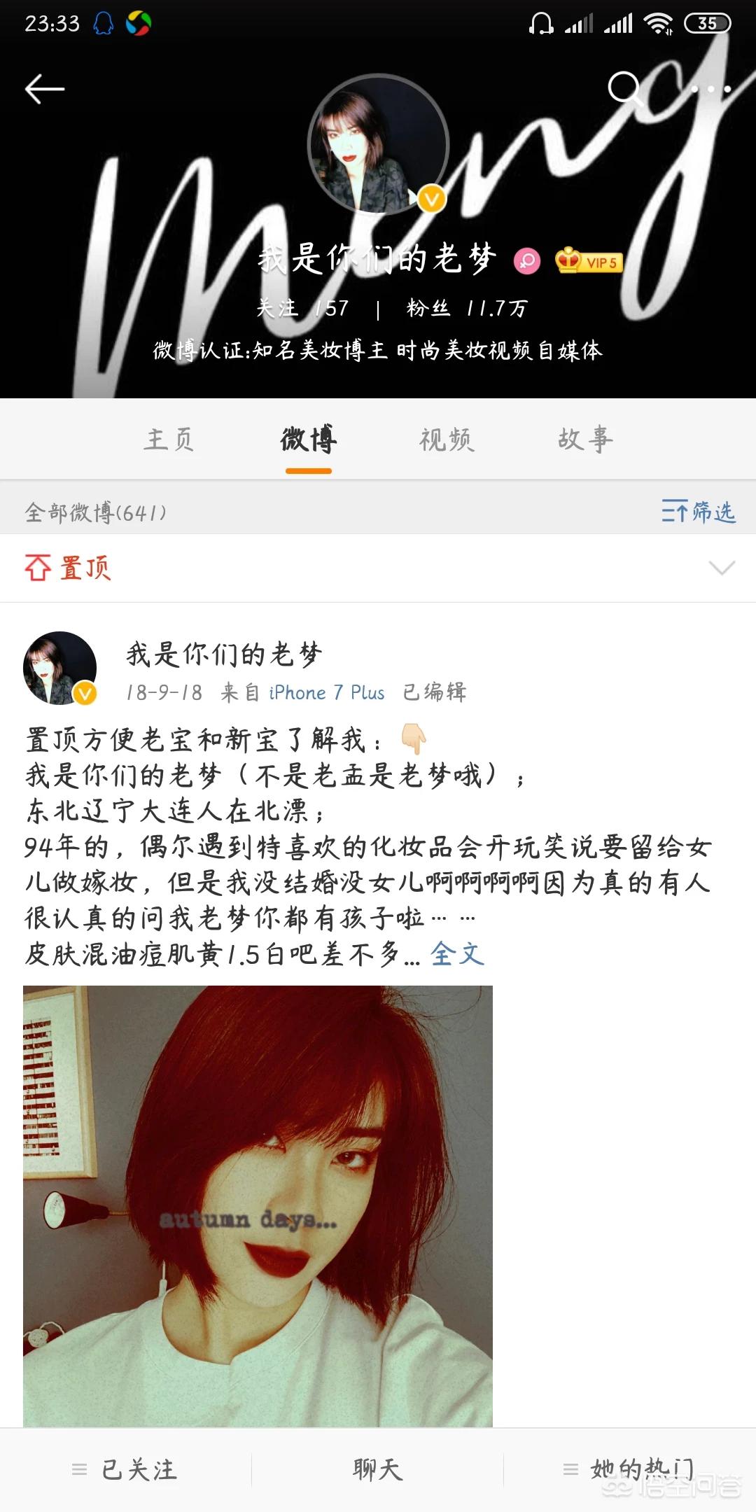美妆好物推荐博主视频
