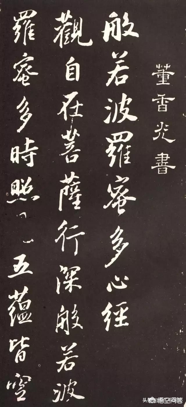 草书字体佛字怎么写