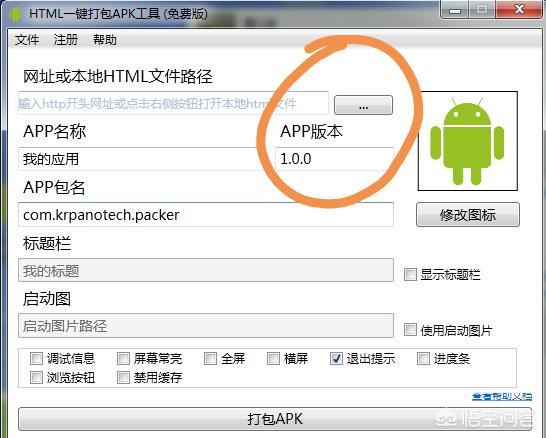 RPGmakerMV制作的游戏,怎么在安卓手机上运行? RPGmakerMV制作的游戏,怎么在安卓手机上运行?