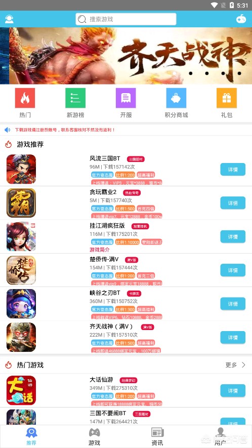 [BT手游]什么是BT手游？