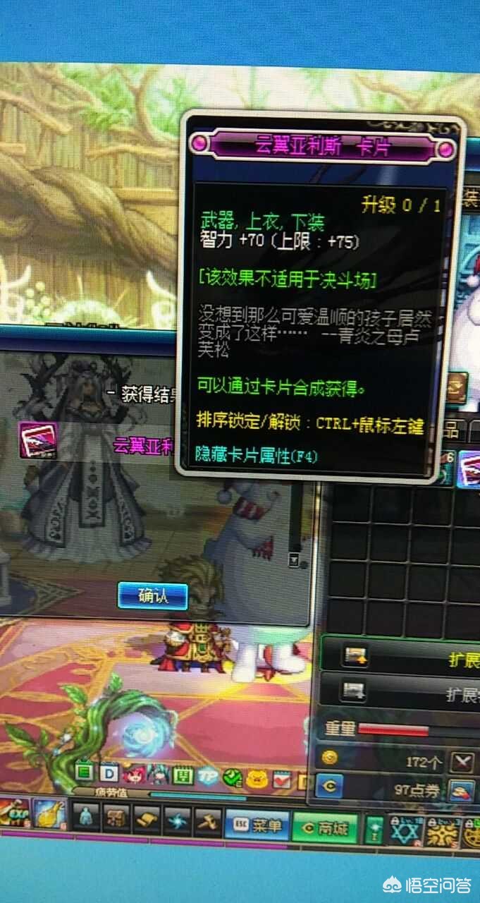 DNF最强的果然是补丁，奶爸鸟背神器被和谐，羡慕奶妈，大家认为呢？