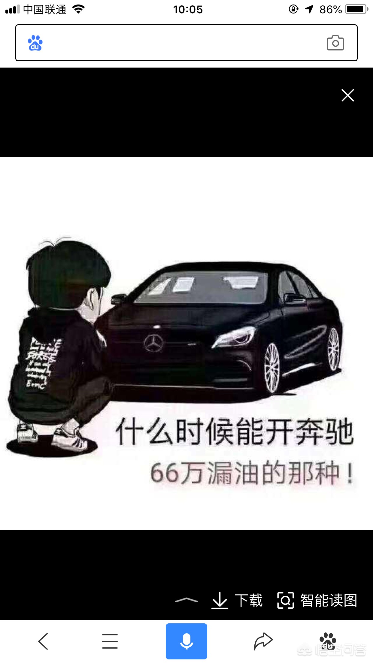 奔驰未来