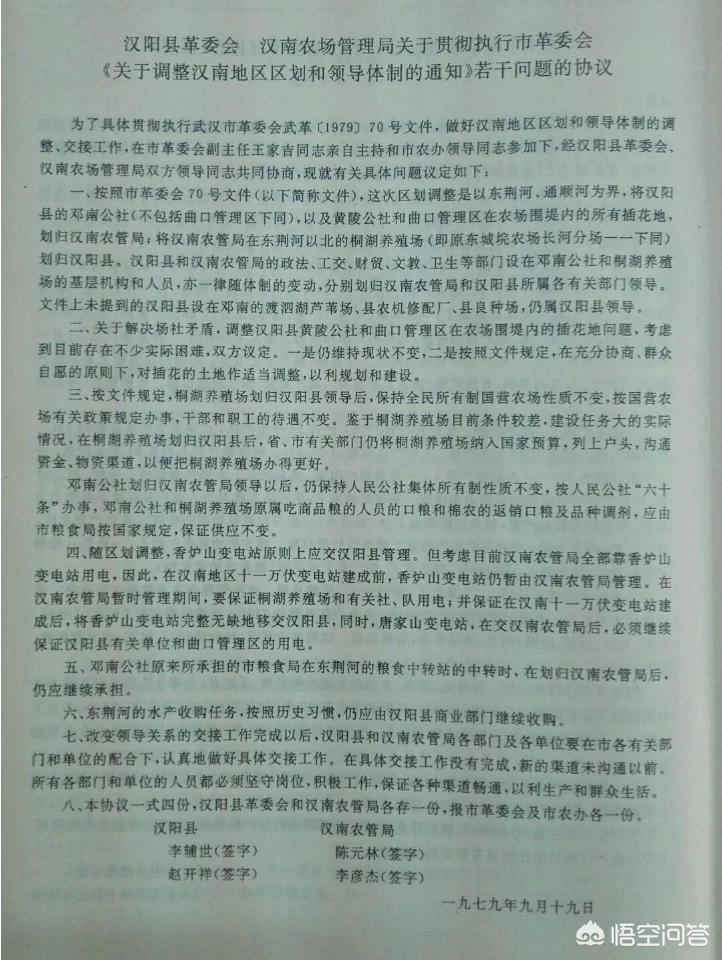老汉阳县和蔡甸区是什么联系吗？有些老一辈说“汉南东西湖是汉阳县分出去的”，有什么依据吗？