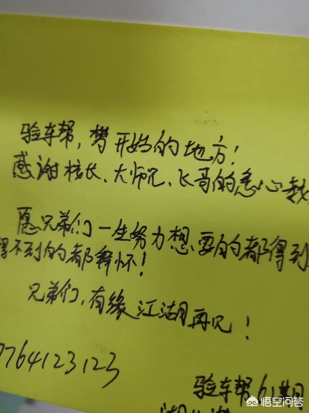 二手评估师