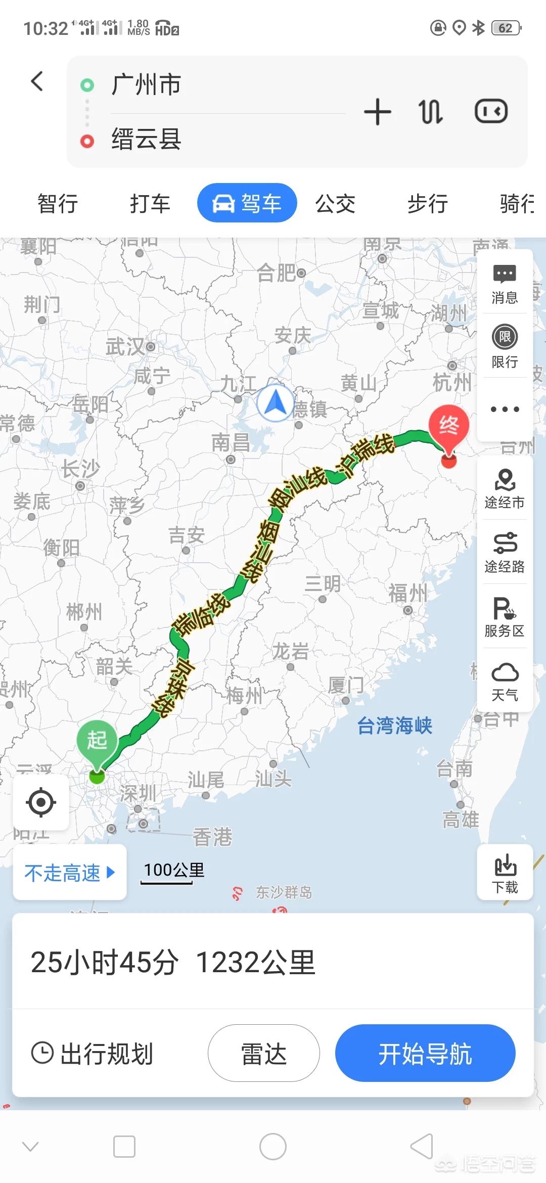 如何从广州自由行去浙江丽水市缙云县? 如何从广州自由行去浙江丽水市缙云县?