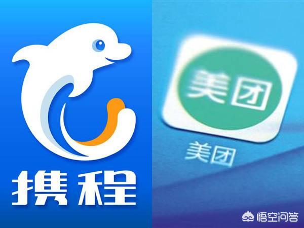 订宾馆用美团还是携程好?
订宾馆用美团还是携程好?