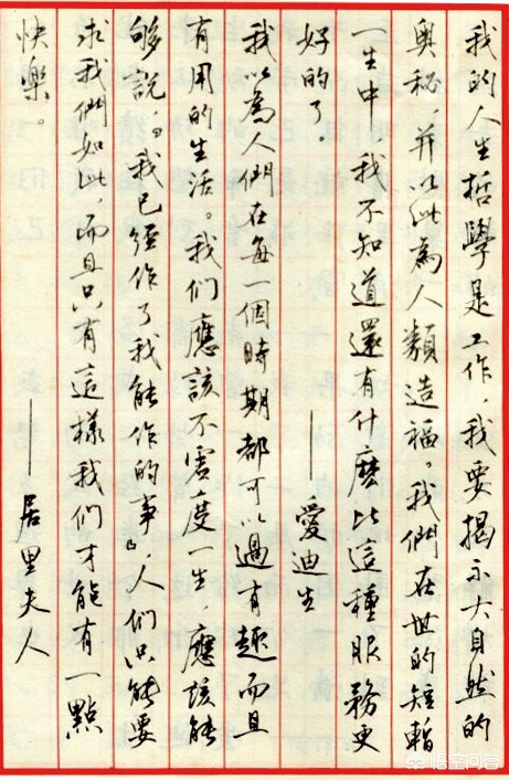 水笔字体楷书怎么写