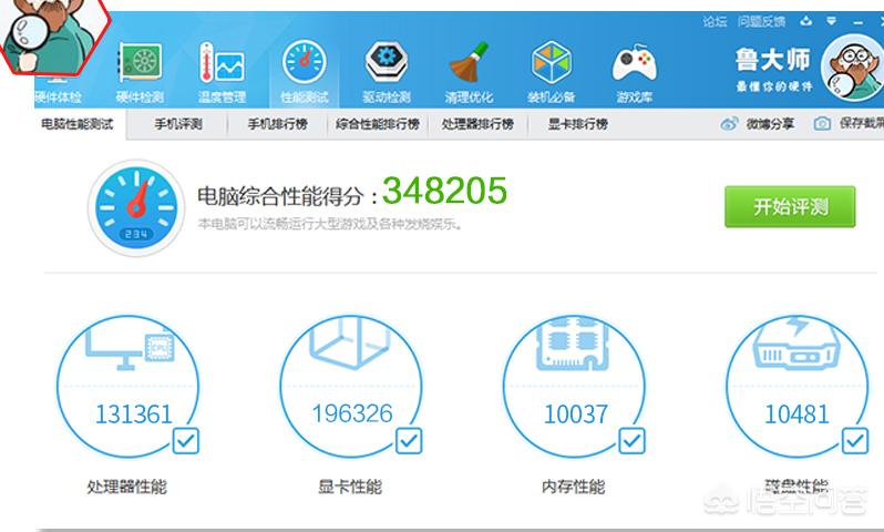 组装电脑配置清单6000