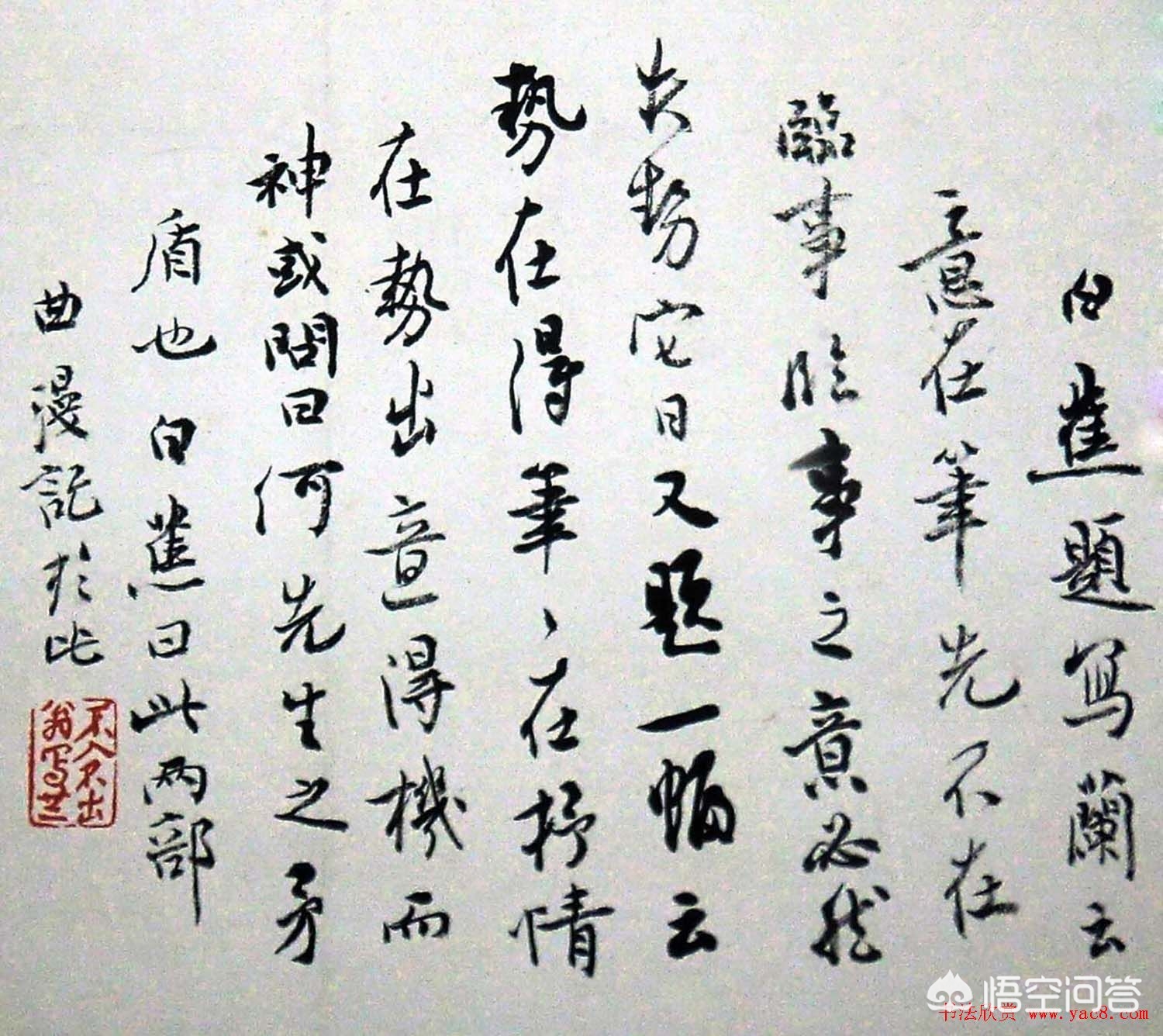 草书字体推荐教程高级版