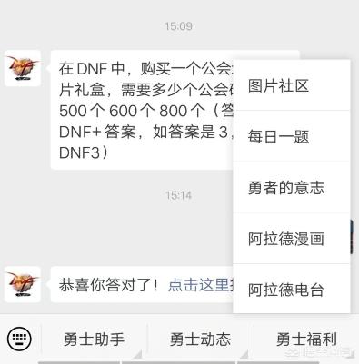 DNF最蚊子腿的隐藏活动，每天答题累积21天的最终奖励为10个反物质粒子，你会参与吗？