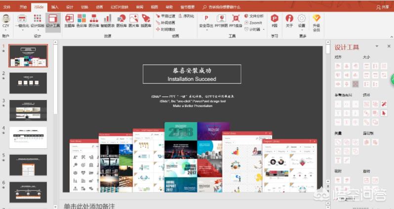 app模板开发ppt