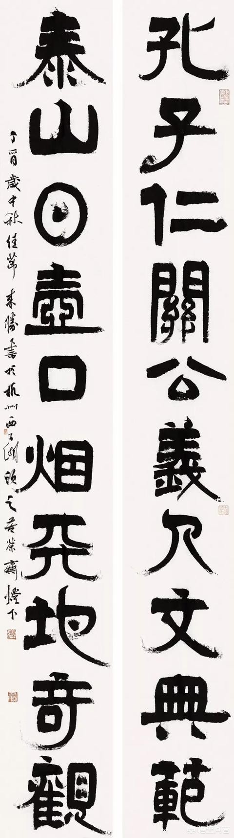 最实用的行书字体