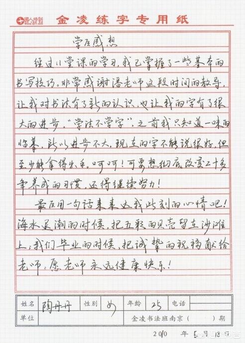 马字的行书字体