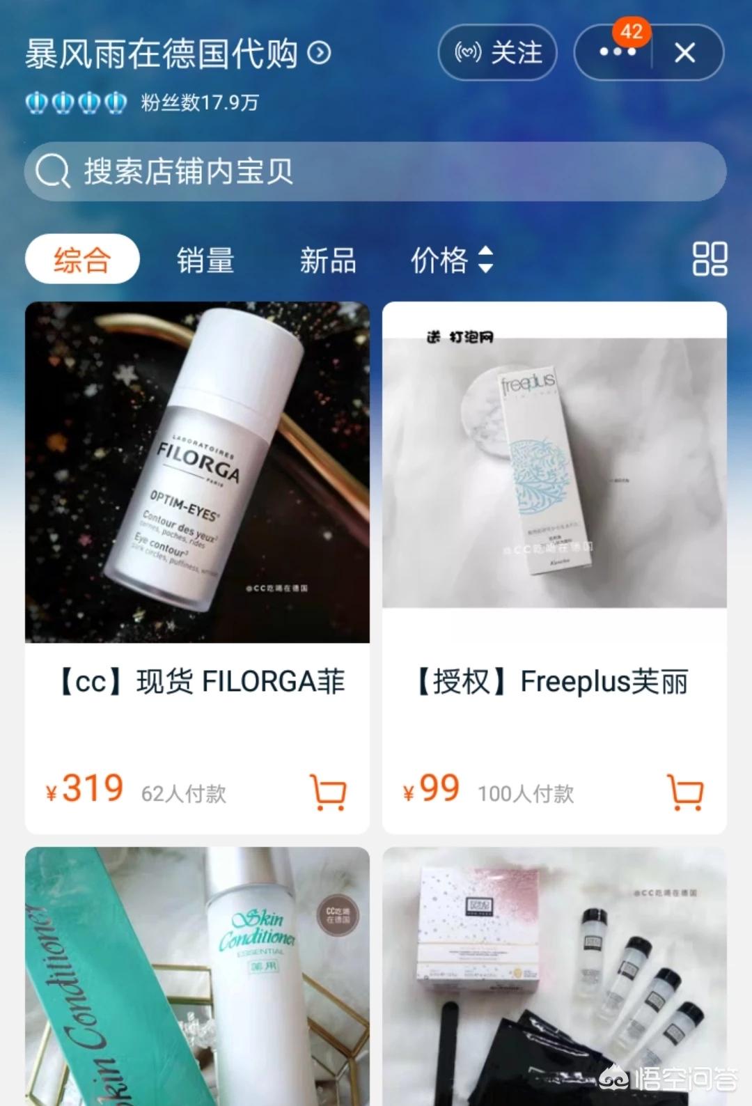 淘宝上的美妆好物有哪些
