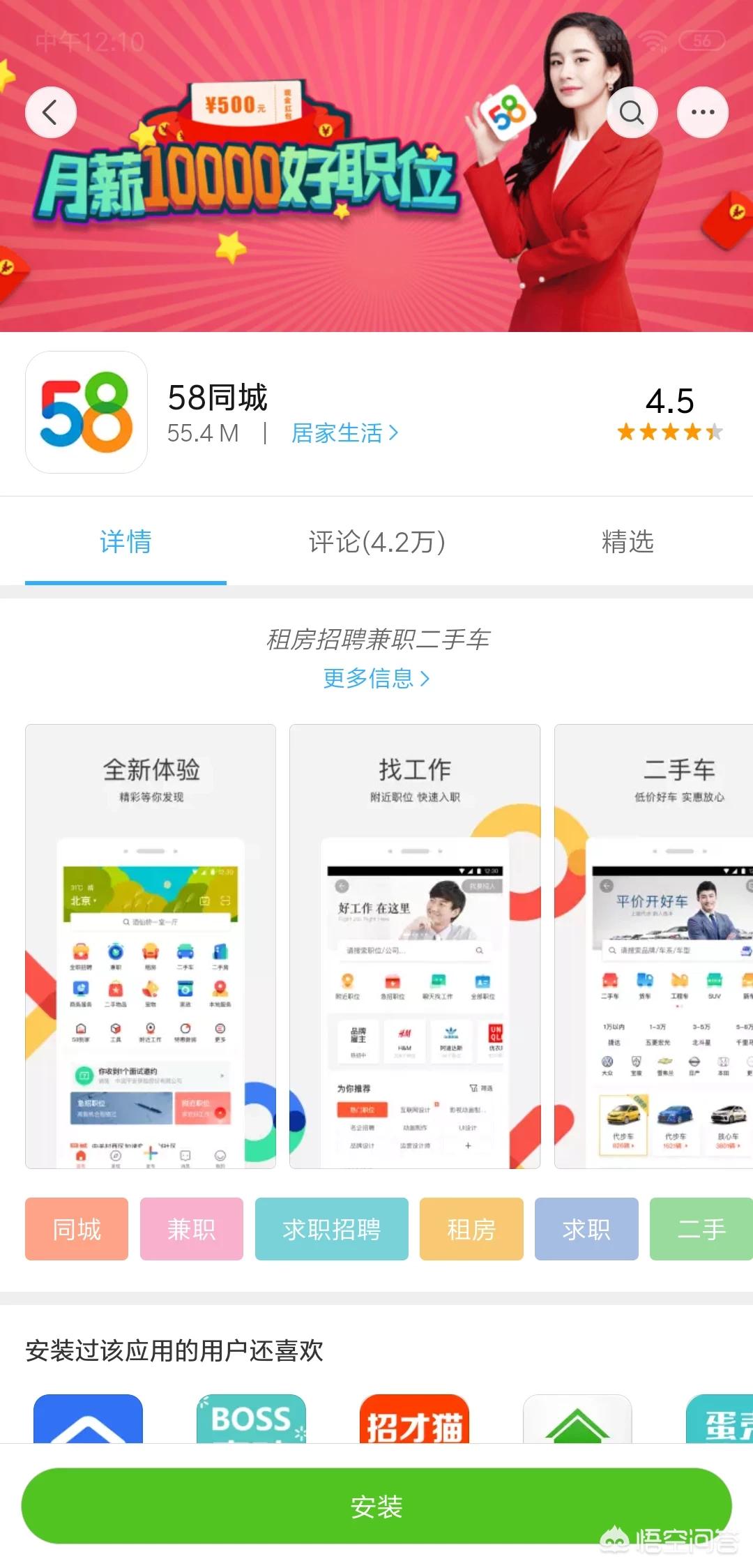 成都租房开发app