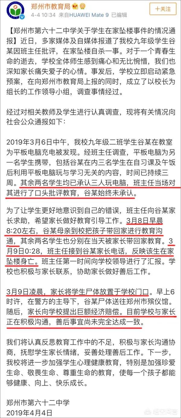 宿迁一老师，疑因月考成绩差，投河自尽，你身边有这样的教师吗？：学生遭老师性侵轻生