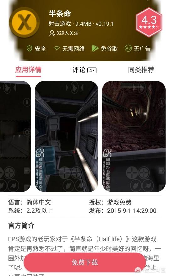 求推荐类似fps可以打装备的一个手机游戏? 求推荐类似fps可以打装备的一个手机游戏?