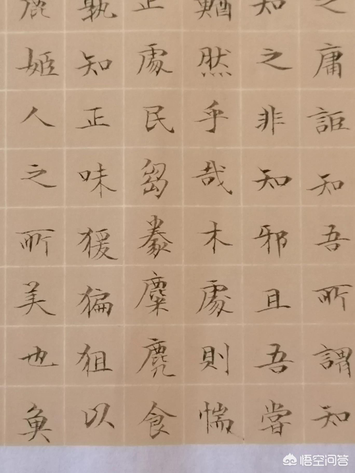 楷书字体设计创意教程